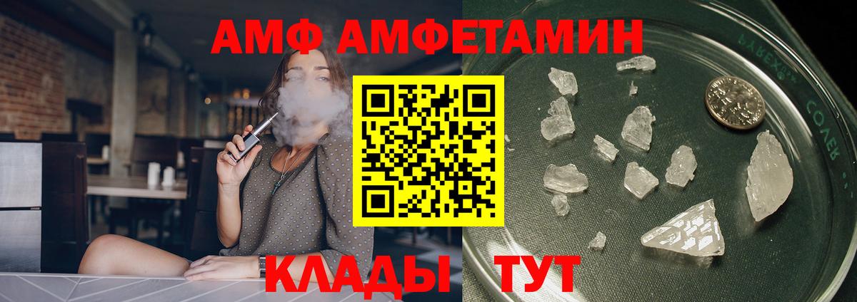 Амфетамин Premium  АМФЕТАМИН  Аша  Вход с VPN 