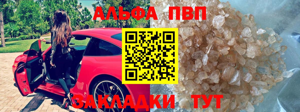 Аша  Альфа ПВП крисы CK  APVP VHQ  Вход с VPN  Alfa_PVP Соль 