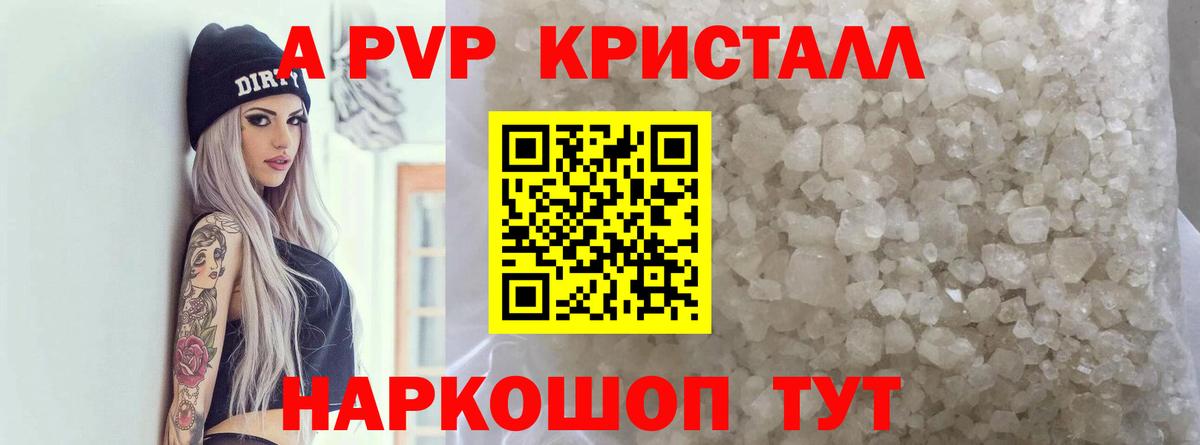 А ПВП СК КРИС Аша