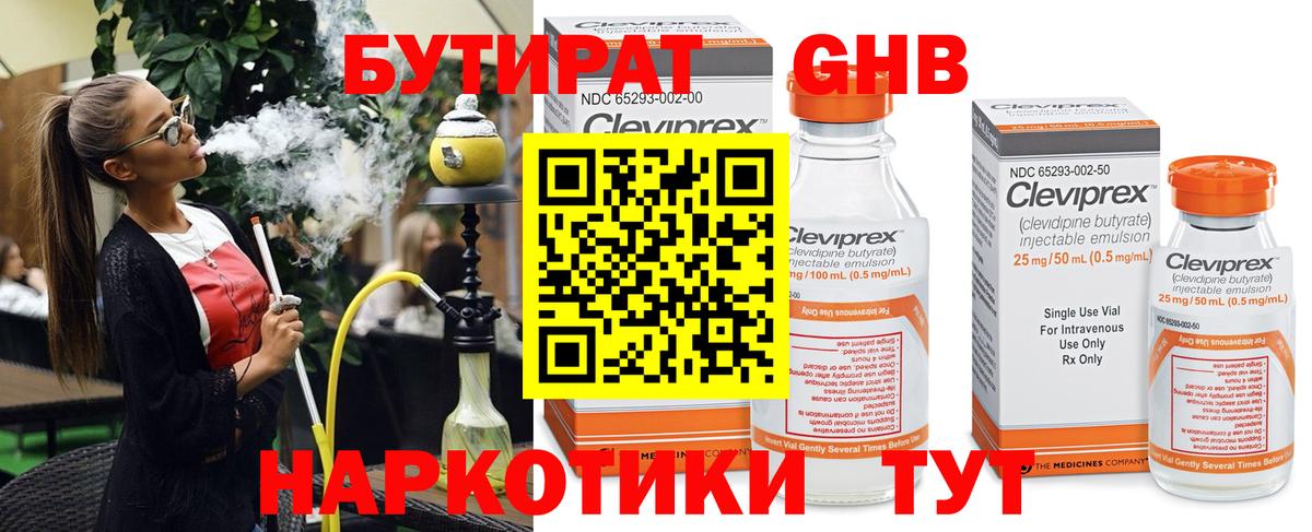 Бутират буратино Аша