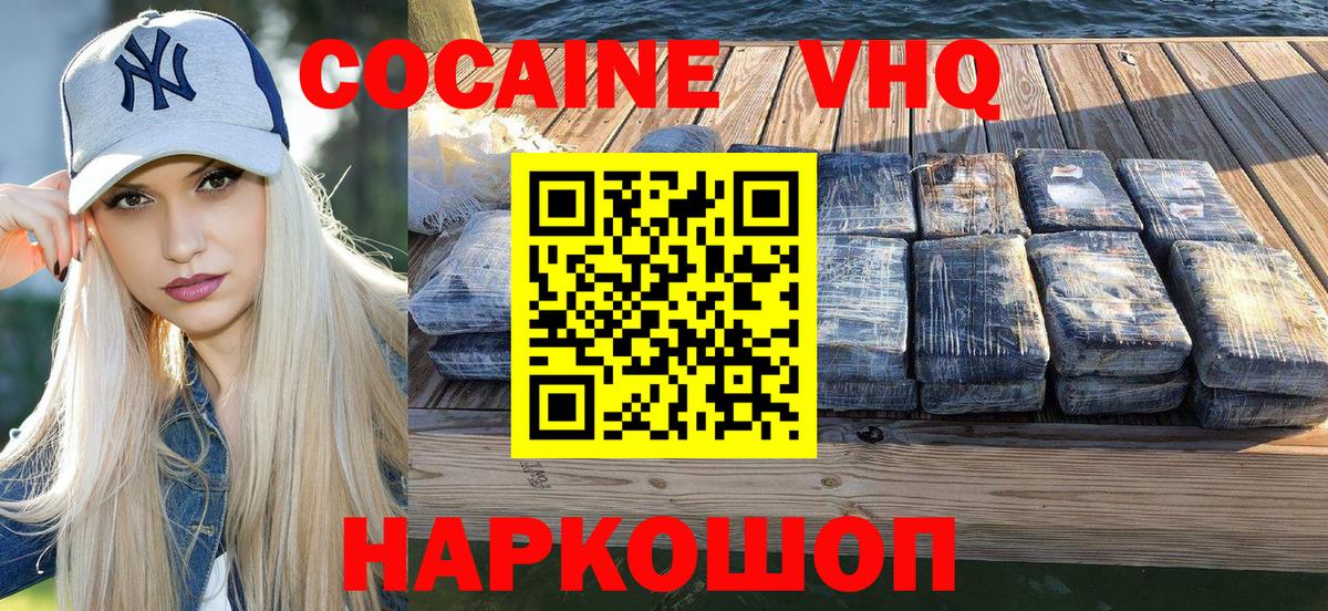COCAIN Columbia  Cocaine Перу  Аша  Вход с VPN 