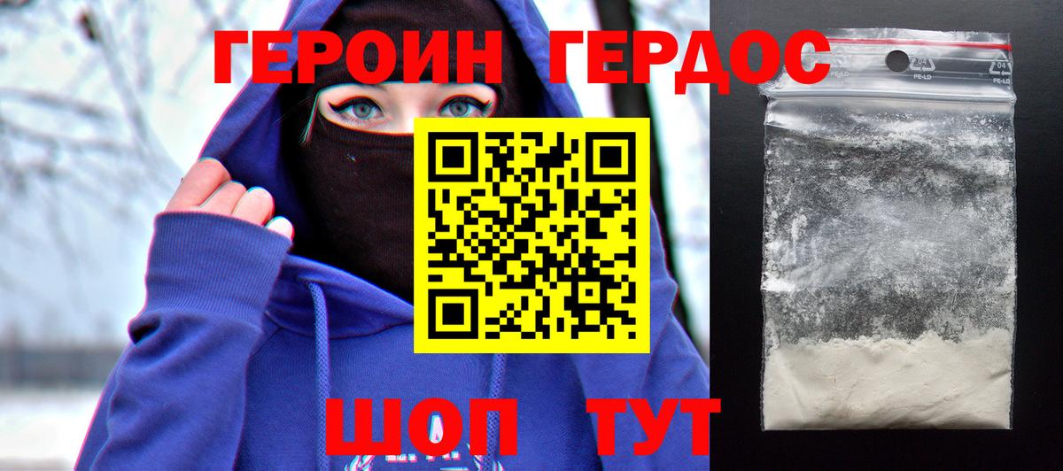 ГЕРОИН VHQ Аша