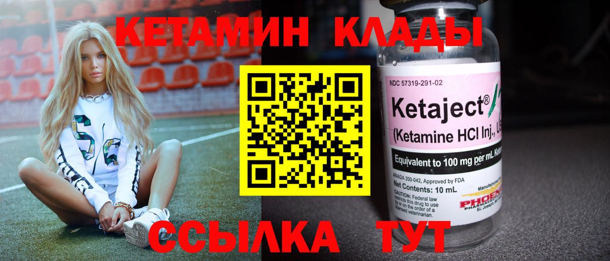 Аша  Кетамин ketamine  Вход с VPN 