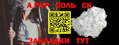 прущие крисы Балаково