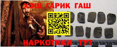 гашик Балашиха