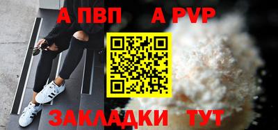 прущие крисы Балаково