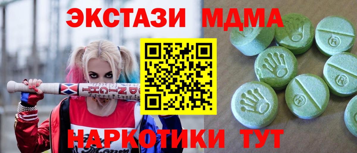 МДМА crystal  Вход с VPN  Аша 