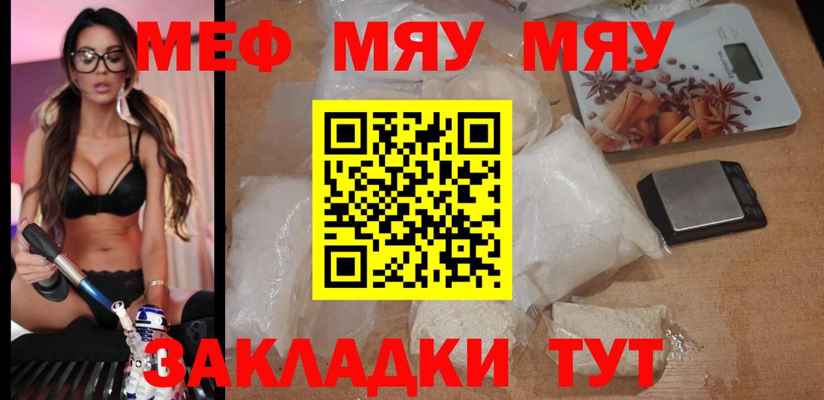 МЕФ мука Аша