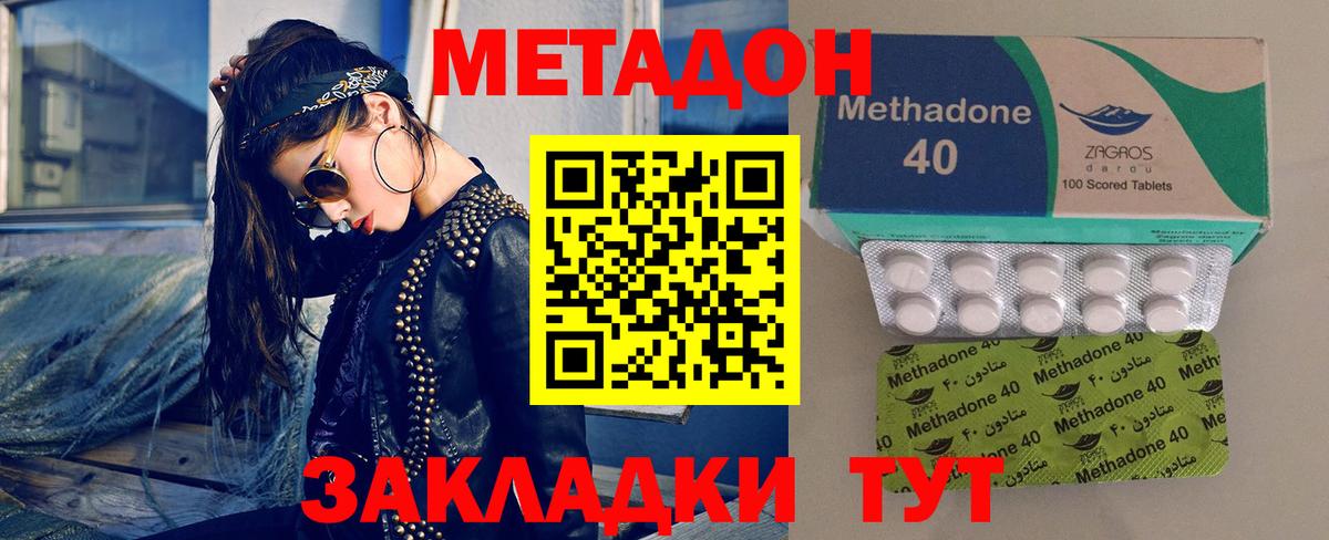 Аша  Метадон мёд  МЕТАДОН methadone  Вход с VPN 