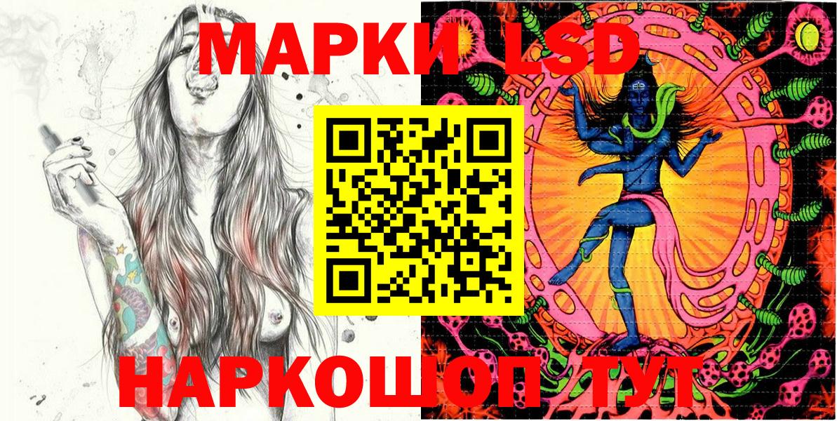 закладки  Вход с VPN  Марки 25I-NBOMe  Аша  Наркотические марки 1500мкг  Наркотические марки 1500мкг 