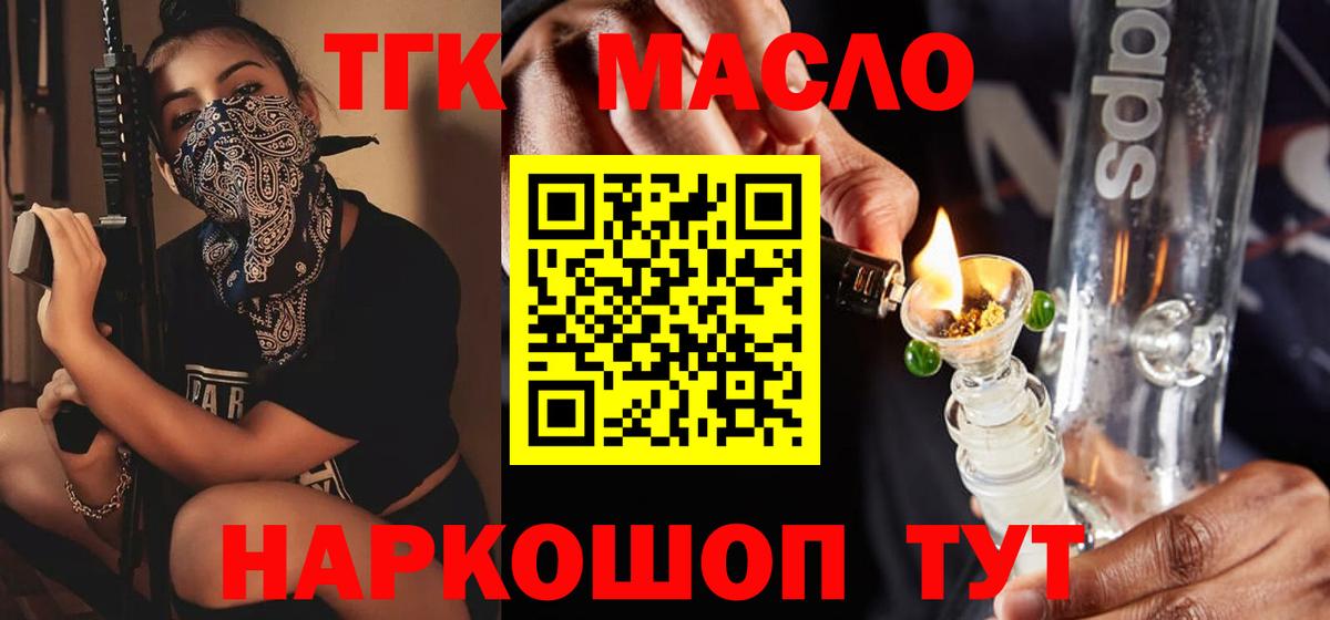 Дистиллят ТГК концентрат  Вход с VPN  ТГК Wax  цены наркотик  Аша 